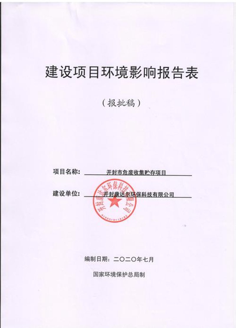 废气处理技术在不同行业的应用与发展
