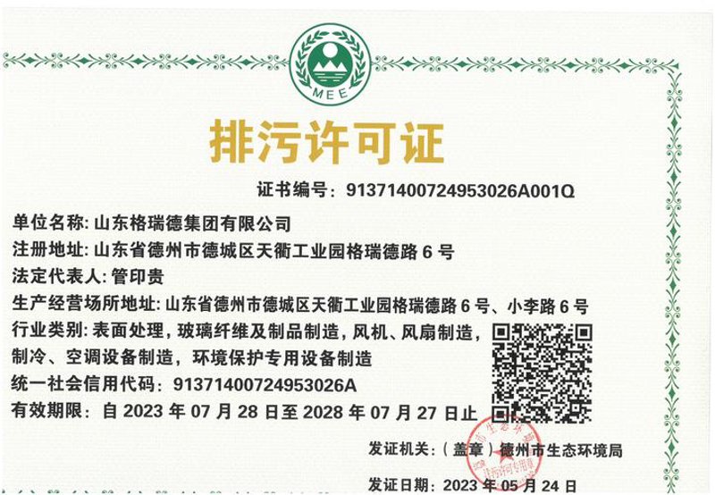 污水处理行业：绿色变革的新篇章