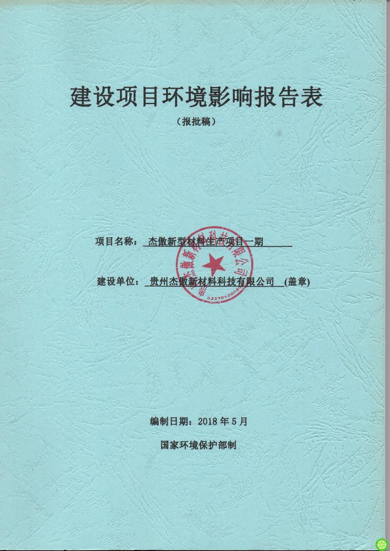 绿色革命：环保工程行业的最新进展
